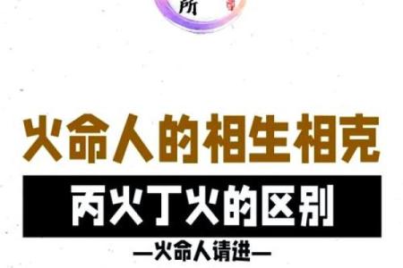 91年路旁土命与五行命理：寻找最理想的命配对