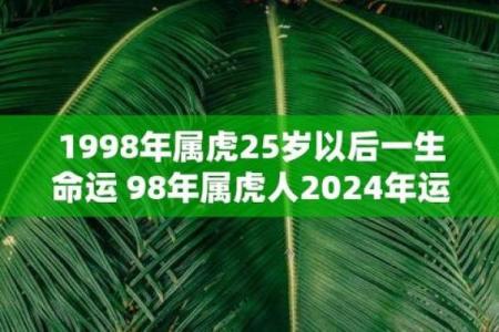 98、99年出生的人命运解析：共同星象下的命途与人生挑战