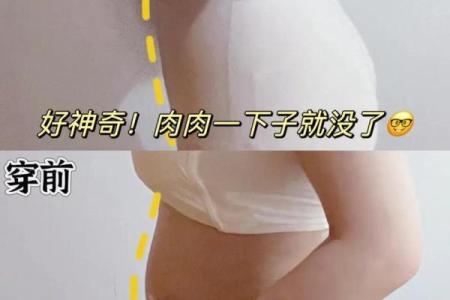 腰部胖的女人命运解析：从身材看人生轨迹