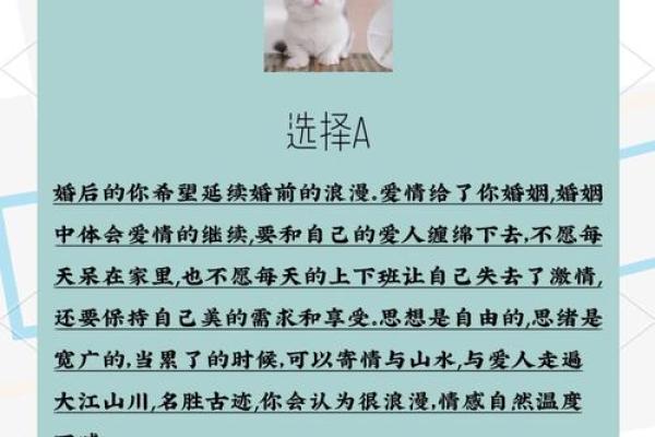 探讨女人结婚与命格：美丽人生的神秘篇章