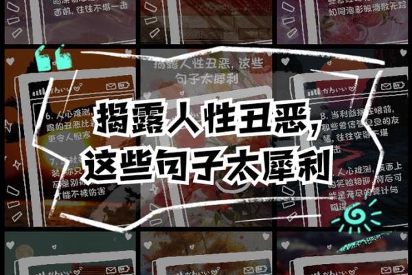 命里丑的深意：揭示内心与外在之美的关系