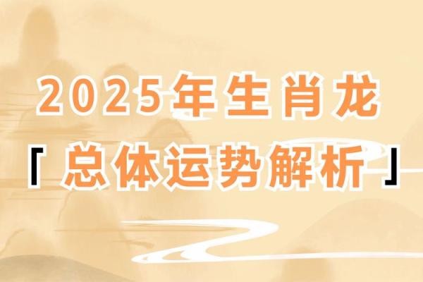 2000年出生的人的命运揭秘：揭示生肖龙的神秘魅力与人生轨迹