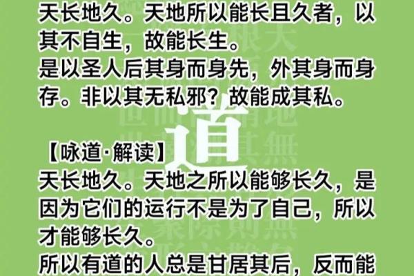 什么是秀才命：探寻命理中的学识与智慧之道