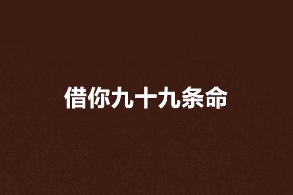 02年木马命：命运、性格与运势的全解析