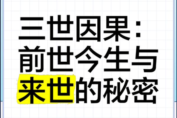 探秘命犯空亡：人生轨迹中的隐藏因果关系