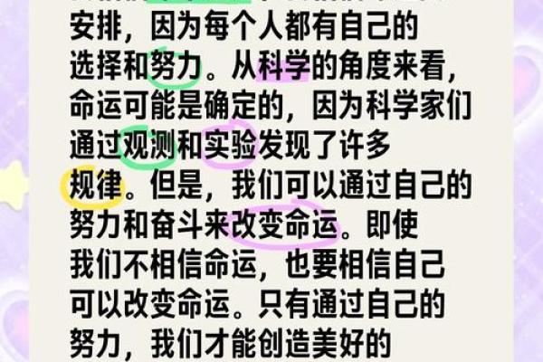 探寻1958年正月出生的命运奥秘，揭示个性与命理的深层含义