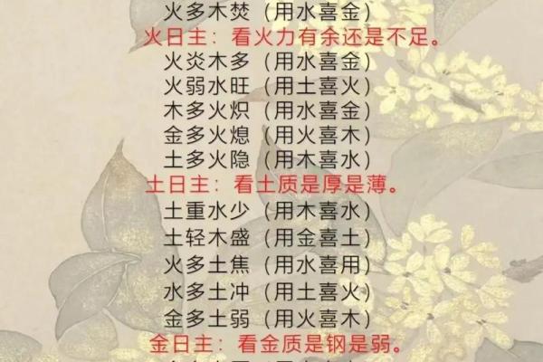 揭秘超级大桃花命运：桃花运旺盛的背后故事！