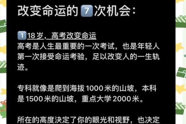 2017年50岁命运解析：生命中的五大转折点与启示