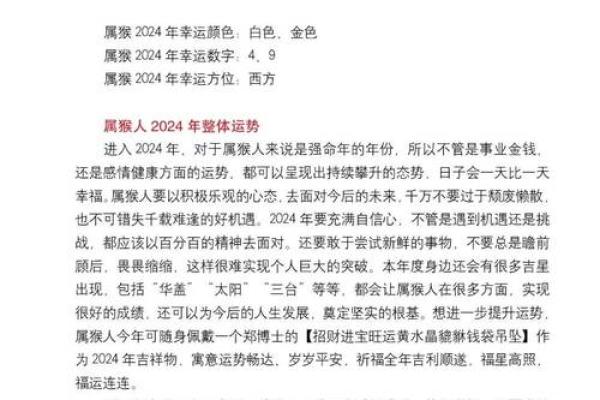 癸亥月甲申日的命理解析：如何解读你的命运与运势