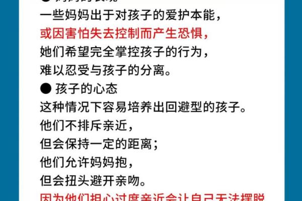 孩子的命运与妈妈的状态息息相关，如何影响他们的未来？