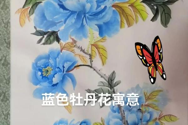 探寻算命牡丹命的奥秘：揭示命理中的财富与爱情之花