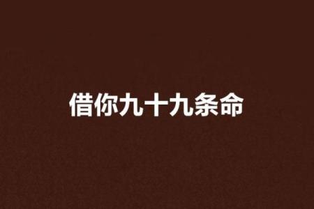 02年木马命：命运、性格与运势的全解析