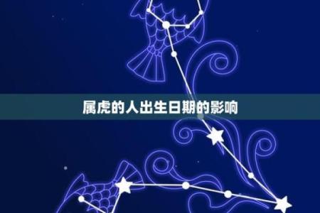 2019年属虎的命运解析：在变化中寻求机遇与挑战