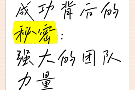 成功人士的命理分析：揭示成功背后的秘密