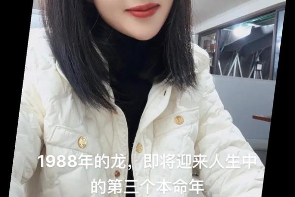 1988年腊月26日的命运与人生启示