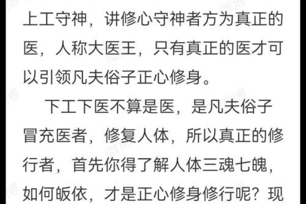 探秘太阳太阴夹命：命理中的神秘力量与人生指引