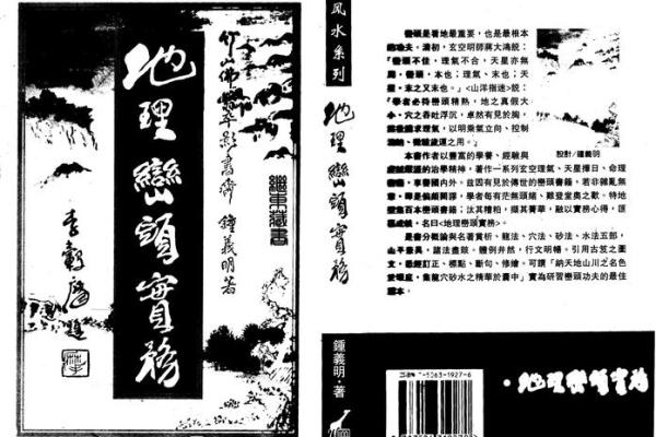 解析1996年5月的命理玄机，透视每个生命中的独特之旅