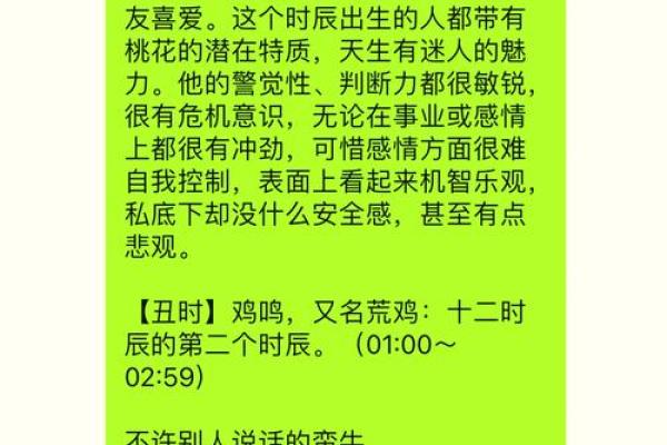 2000年属鼠的神秘性格与未来运势剖析