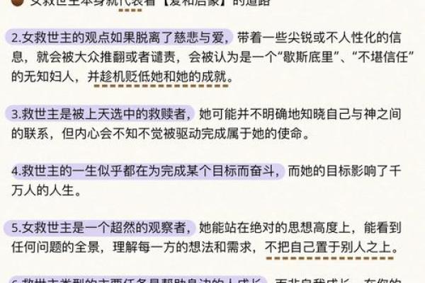 专心致志，命格之道：解析专心者的命运轨迹与人生智慧