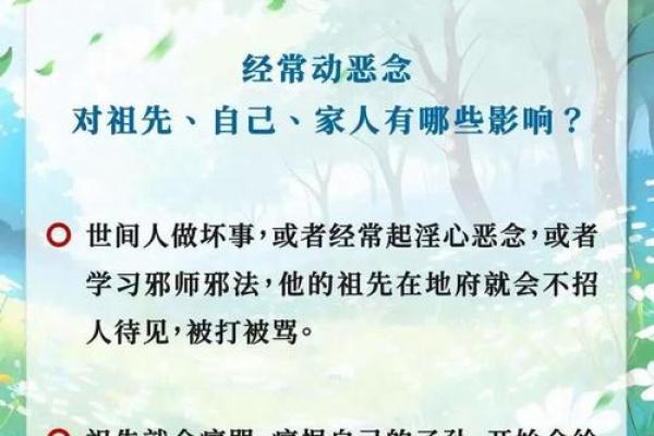 揭秘佛法改命秘籍：人生转变的新契机