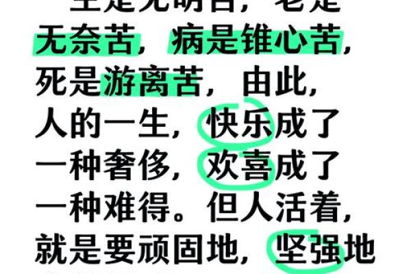 探索“身命破”：在生活中的哲学思考与价值追寻