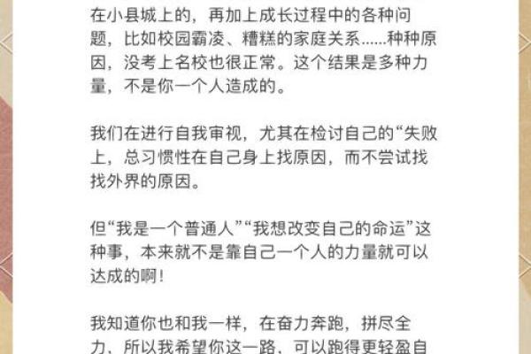 探讨普通命格：生活中的平凡与不平凡