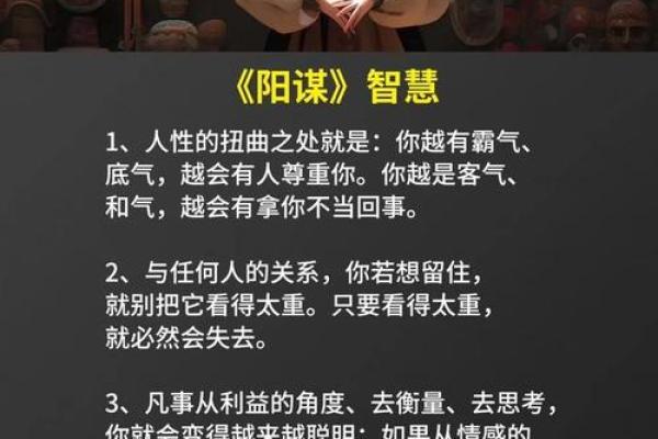 揭示命格之谜：如何透过大佬的命理看其成就与智慧