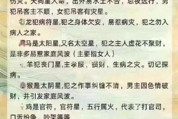 探秘木命人士的禁忌行业，助你职场生涯一路顺风！