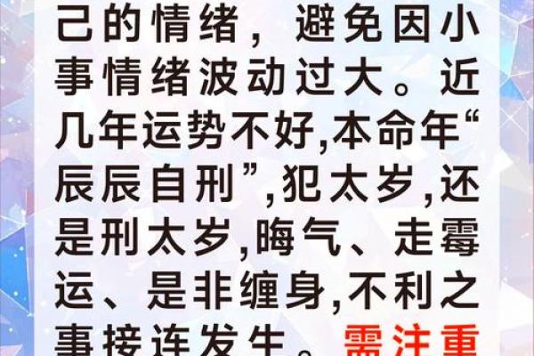 52年属龙的人命理解析：揭示人生的伟大机遇与挑战