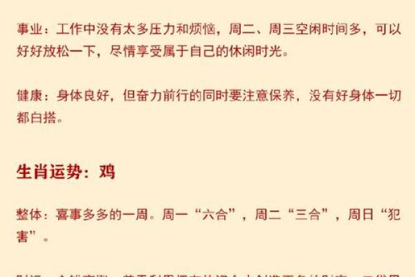 29岁属相与命理解析，揭开人生的神秘面纱