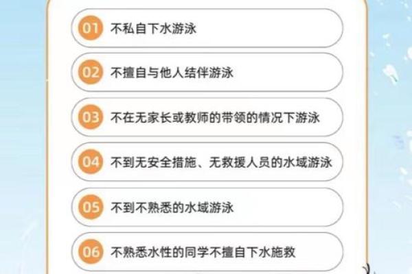 水命人的健康隐患：了解易感疾病与预防措施