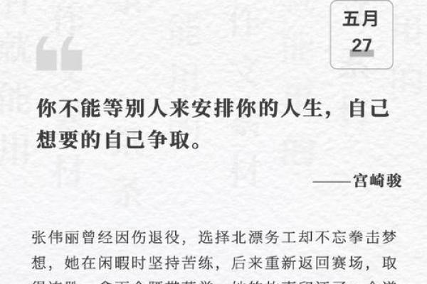 为什么我没有公主命：平凡人生中的自我救赎与追求