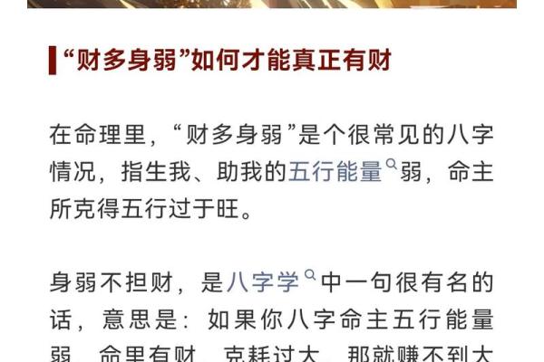 什么样的收入才能被称为富贵命？探寻财富背后的真实含义