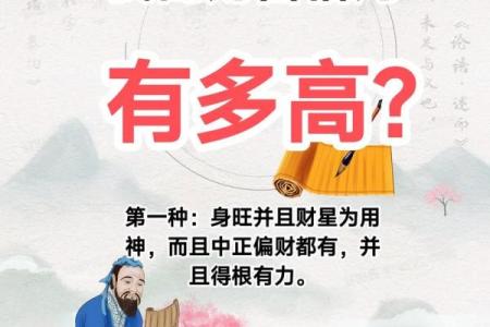 什么命格才是大富大贵的象征？解密命理背后的财富密码！