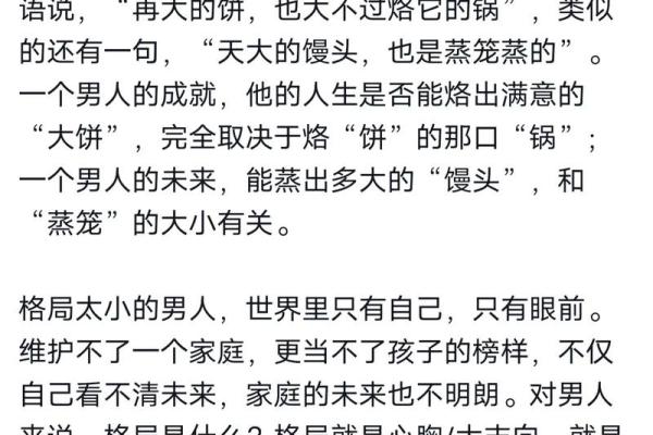 脑门窄的男人：命运的另一种解读与生活的智慧