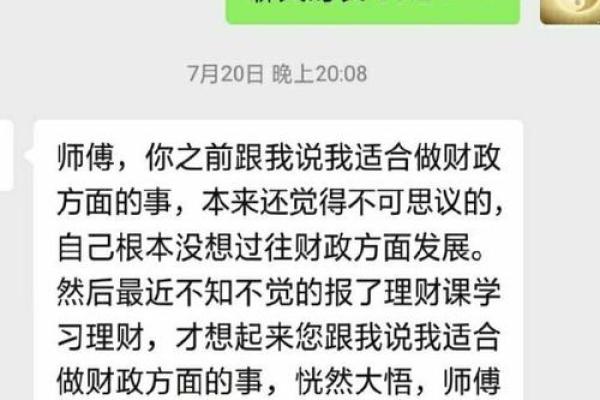 占卜与命理师：如何在神秘行业中找到自己的方向与客户