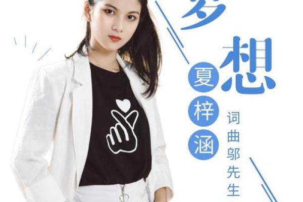 女孩名字的艺术：如何用名字传递梦想与希望？