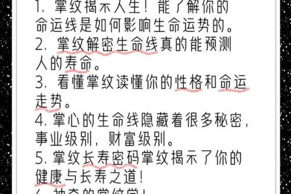 手纹整齐的意义：探秘命运中的规律与人生轨迹