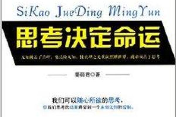 2004年7月19日的命运之轮：人生的转折点与选择思考