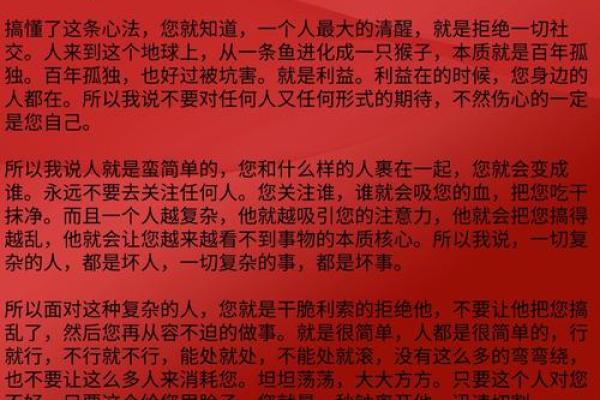 马楼的命也是命：揭示生活的哲理与人性的思考