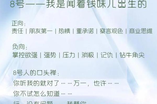 一九四七年出生的人：命运与性格的深刻解析