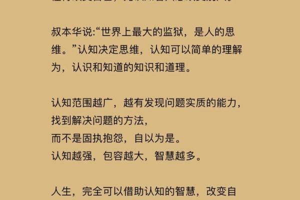 从什么到什么，命运的转承与人生的变化