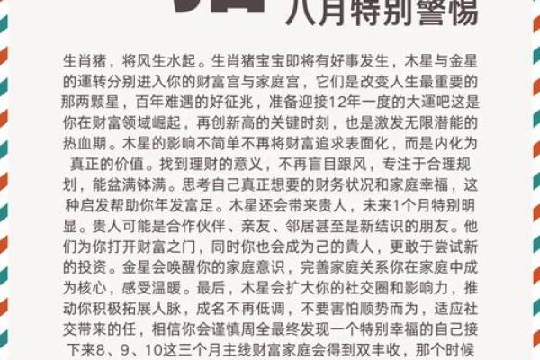 1971年猪年出生的人：性格、命运与人生建议