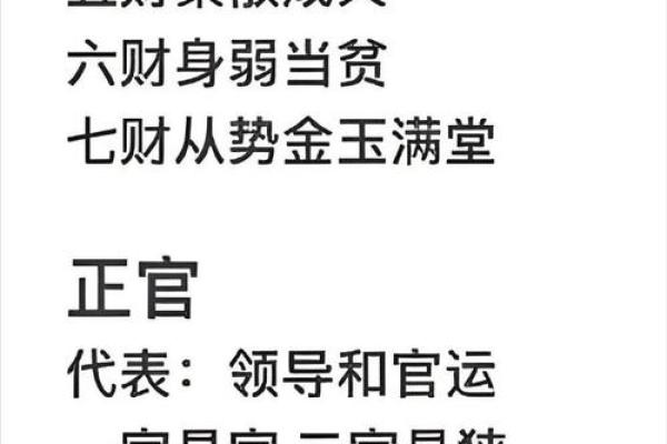 命局奇怪：解读命理中的奇特现象与人生机遇