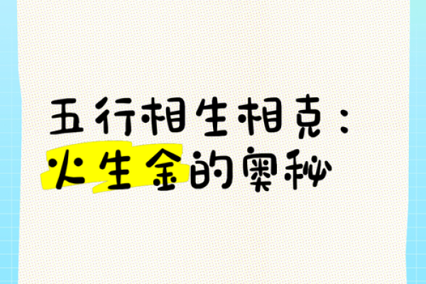 命理相克的奥秘：你是否陷入了无形的困扰？