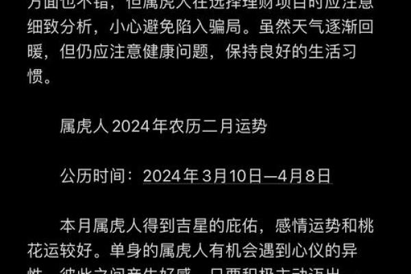 2022年虎年：揭秘什么是水命与其运势的奥秘