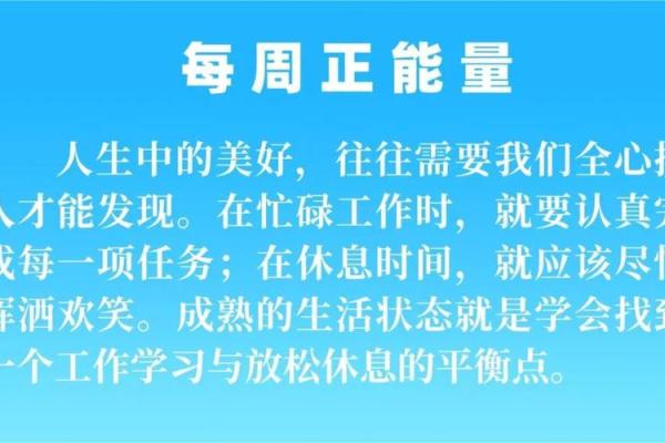 冬月十九出生的人命运解析：全面探秘命格与性格的秘密