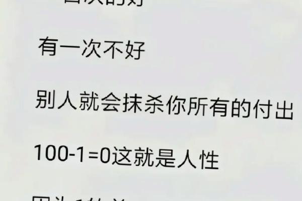 99人的命运：探索数字背后的深意与人生启示