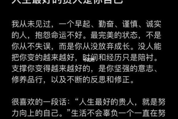 1988年立秋辰时出生的命运分析与人生启示