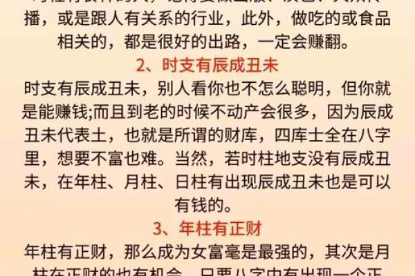 偏命之人做什么生意最合适？探索适合你的事业方向！